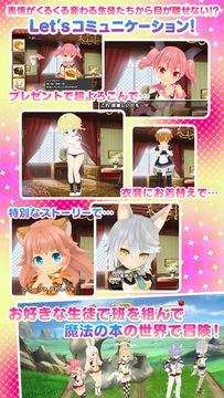 Cuplikan Layar Game ポップアップストーリー 魔法の本と聖樹の学園