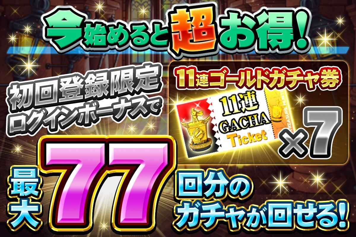 探検ドリランド【カードバトルRPGゲーム】GREE(グリー) 게임 스크린샷