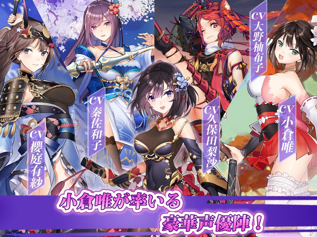 戦姫コレクション〜戦国乱舞の乙女たち ภาพหน้าจอเกม