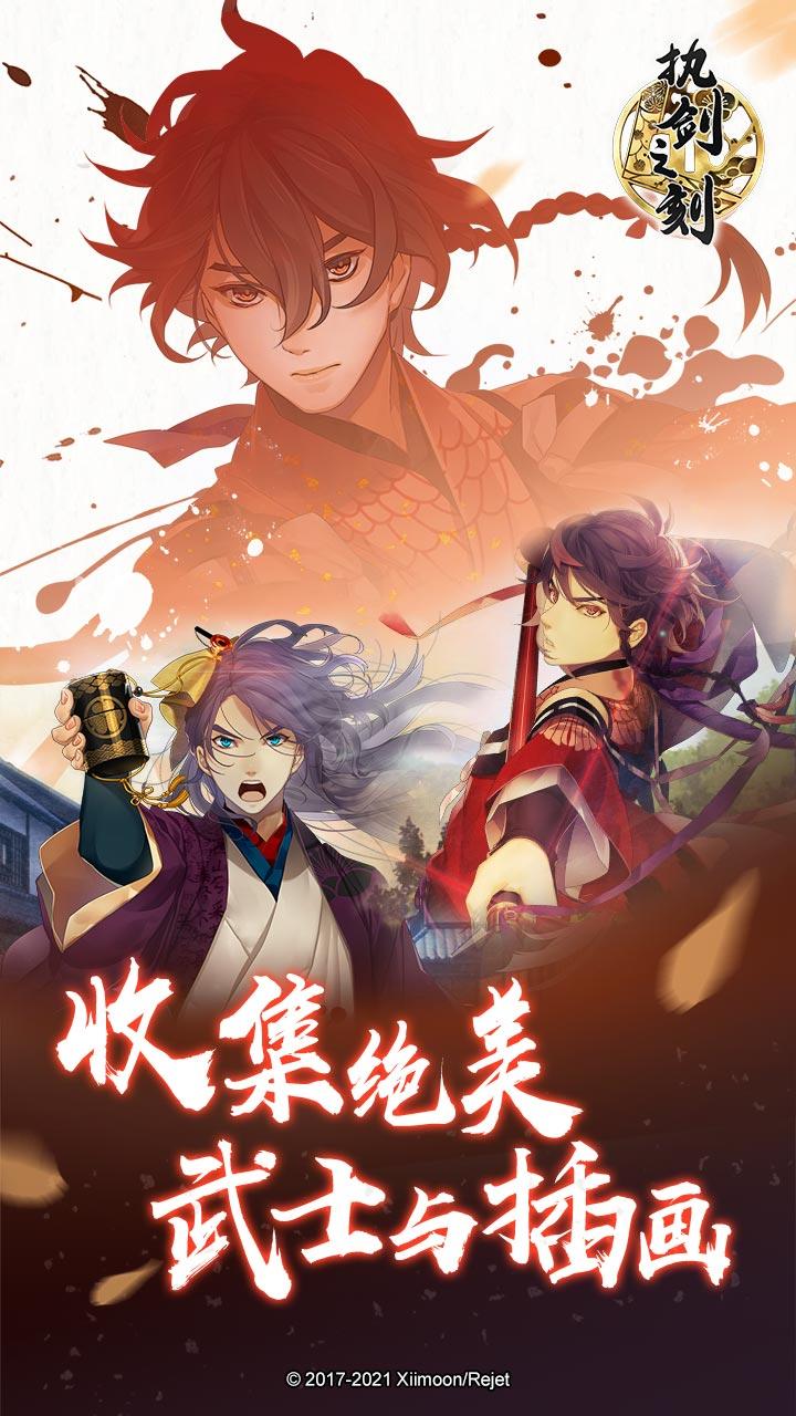 执剑之刻 Game Screenshot
