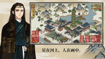 江南百景图(测试服) Game Screenshot