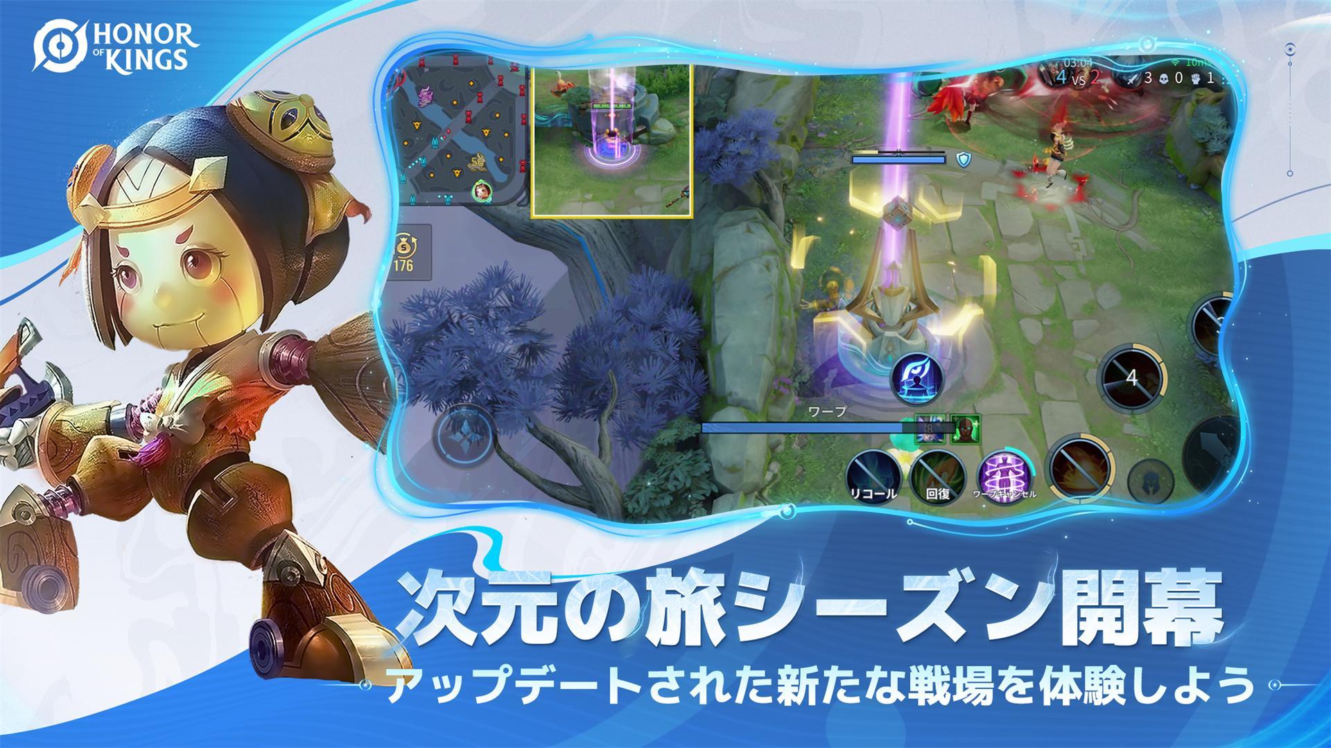 Honor of Kings ゲームのスクリーンショット