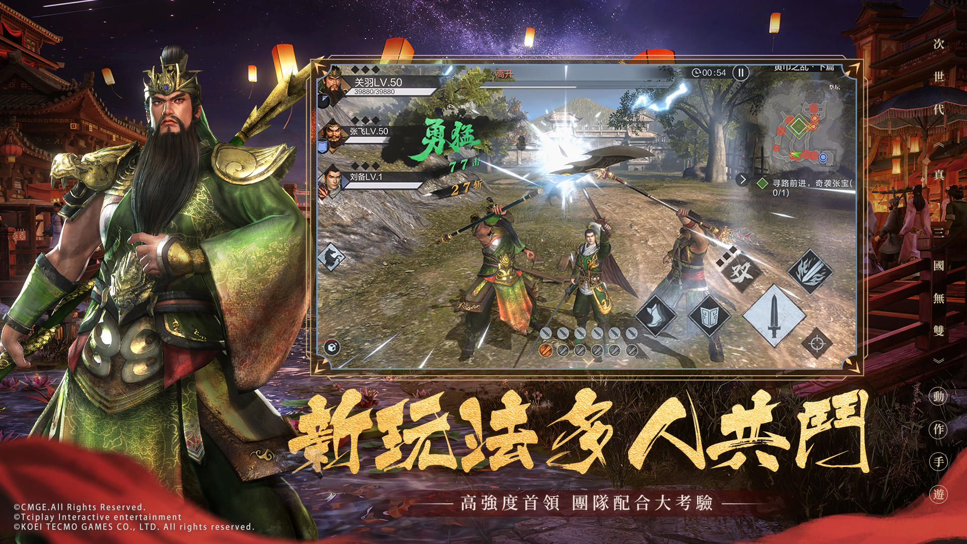 Dynasty Warriors Overlords android iOSTapTap