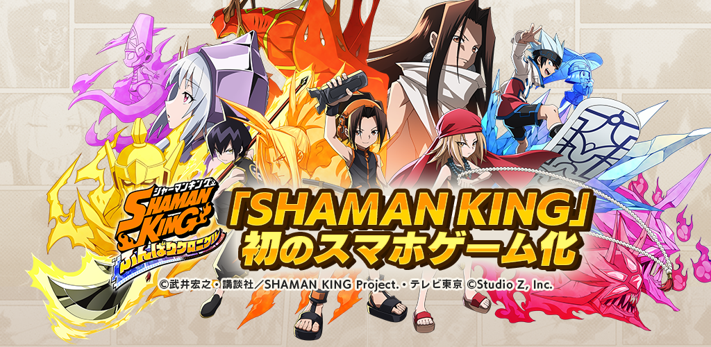 Banner of SHAMAN KING 푹신한 크로니클 (펑크로) 1.6.001