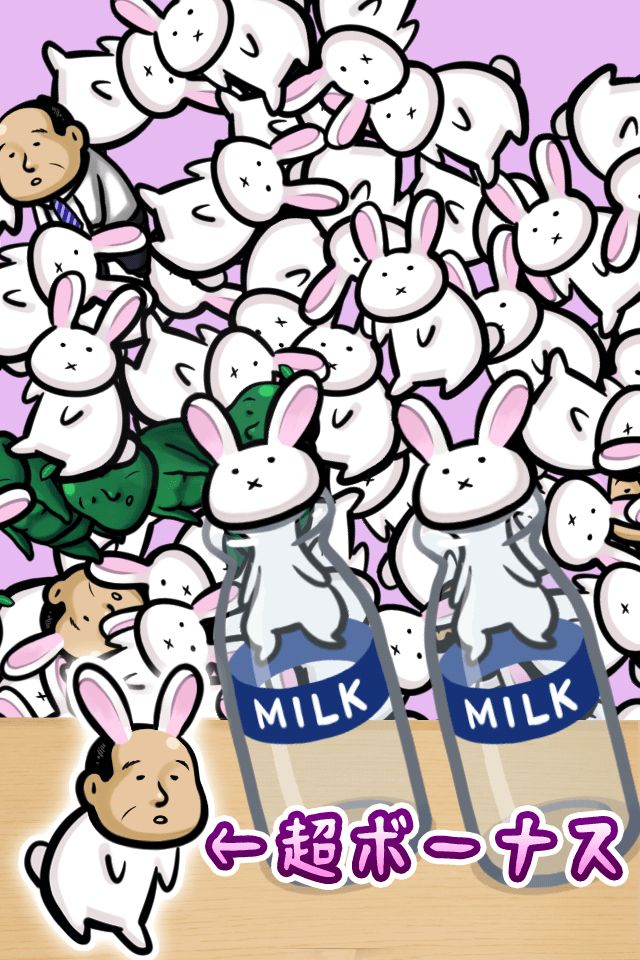 うさぎと牛乳瓶 screenshot game