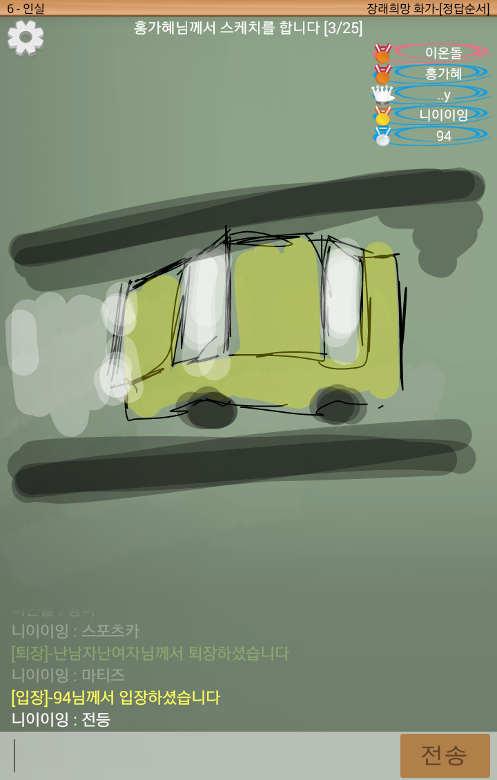 스케치퀴즈 ゲームのスクリーンショット