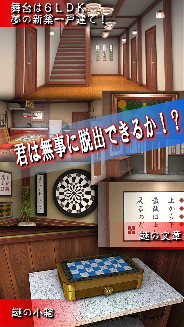 謎解き脱出ゲーム 訪問：MysteryRooms ภาพหน้าจอเกม