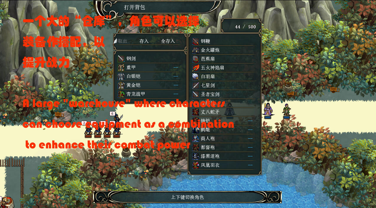 Screenshot of 竹书纪年：三国志风云录