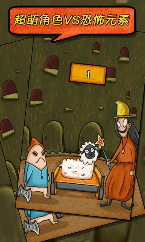 拯救農場動物 遊戲截圖