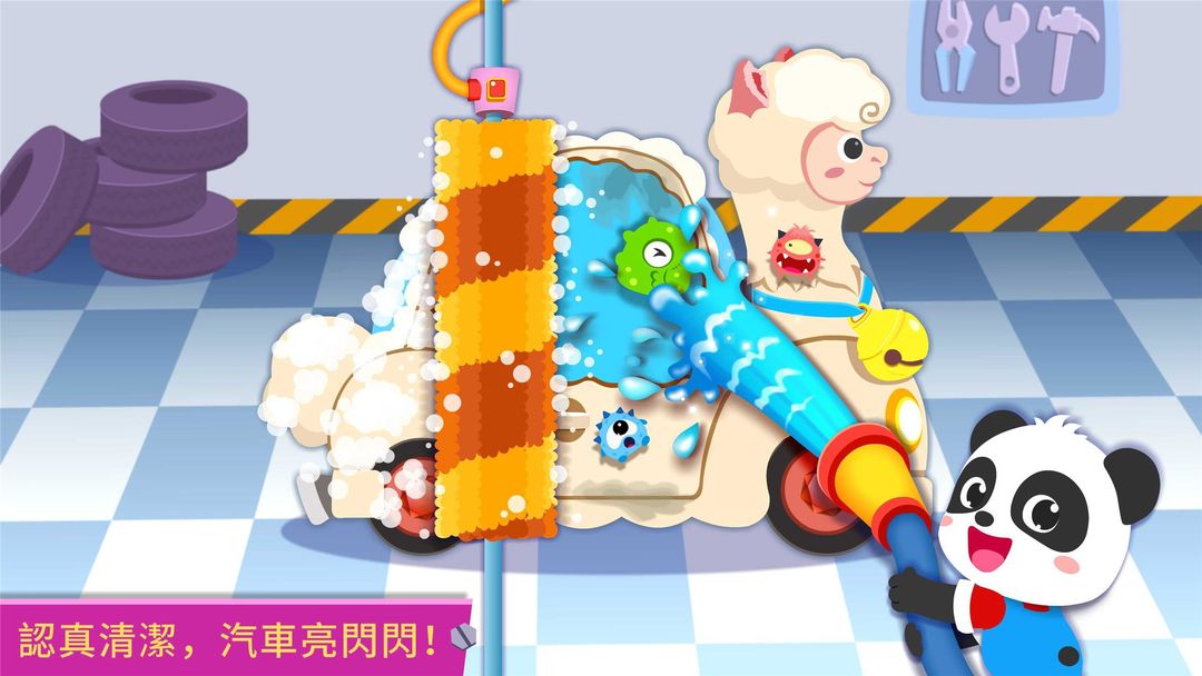 寶寶修車店 - 幼兒教育遊戲 - 寶寶巴士遊戲截圖