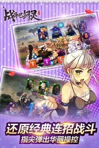 Скриншот игры 战斗吧剑灵