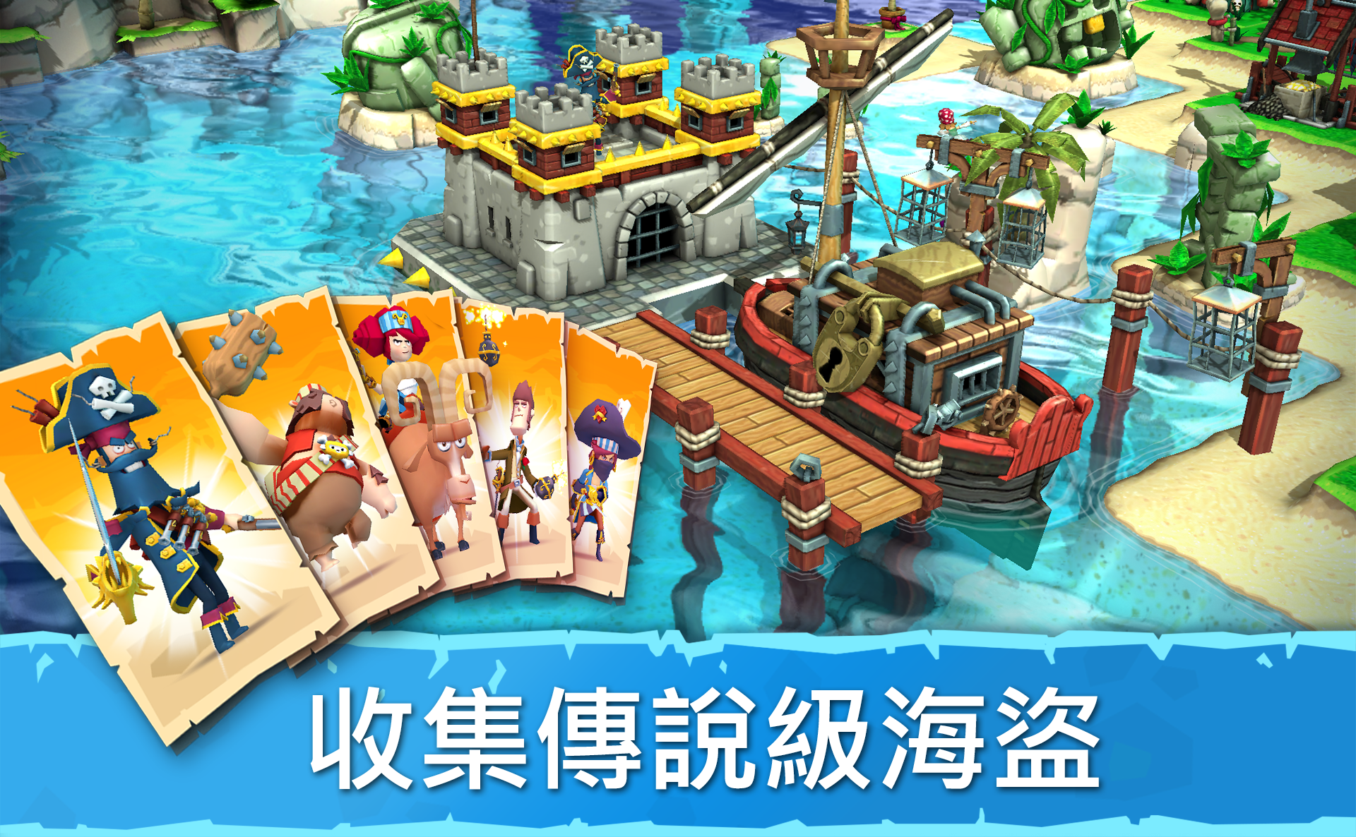 Plunder Pirates 遊戲截圖