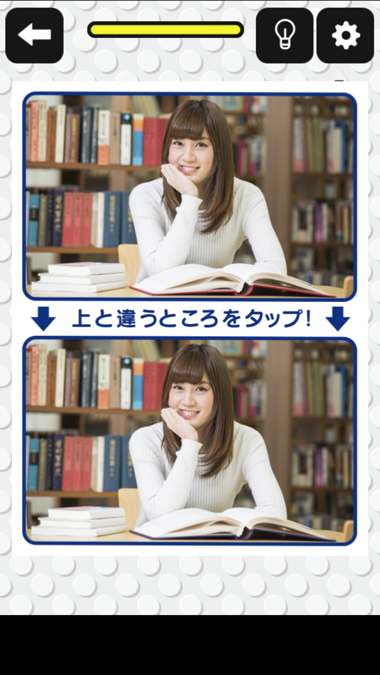 暇潰し まちがい探し ゲームのスクリーンショット