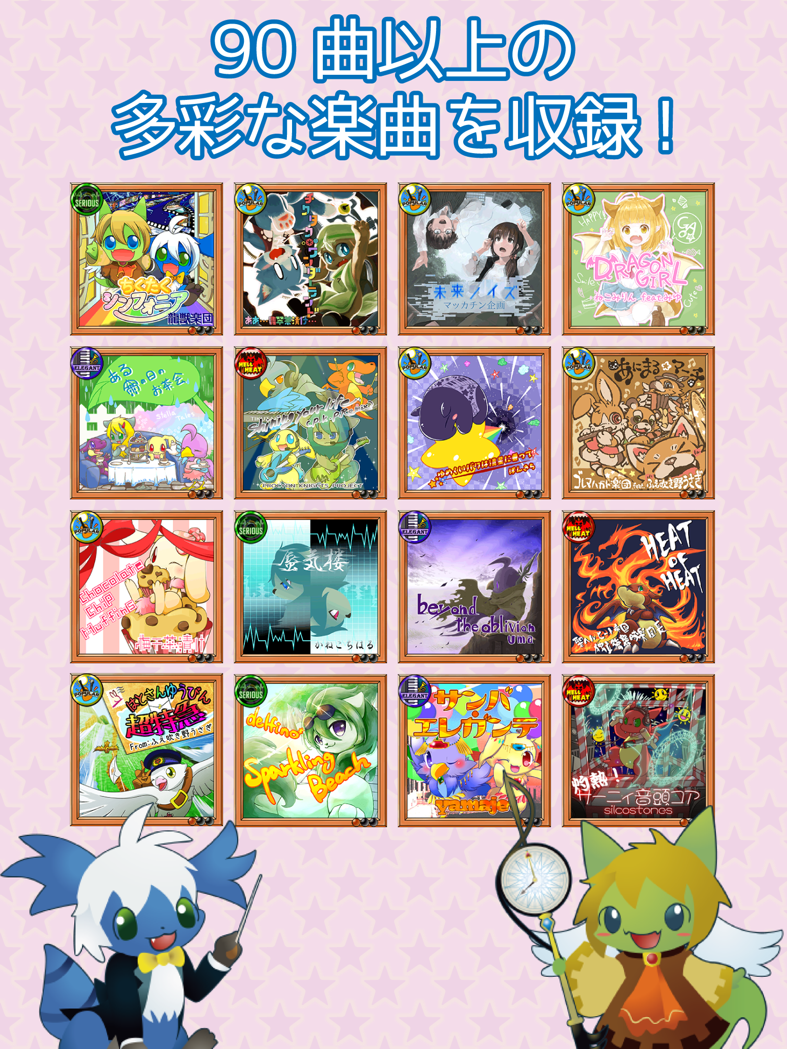 ちくたくコンチェルト Game Screenshot