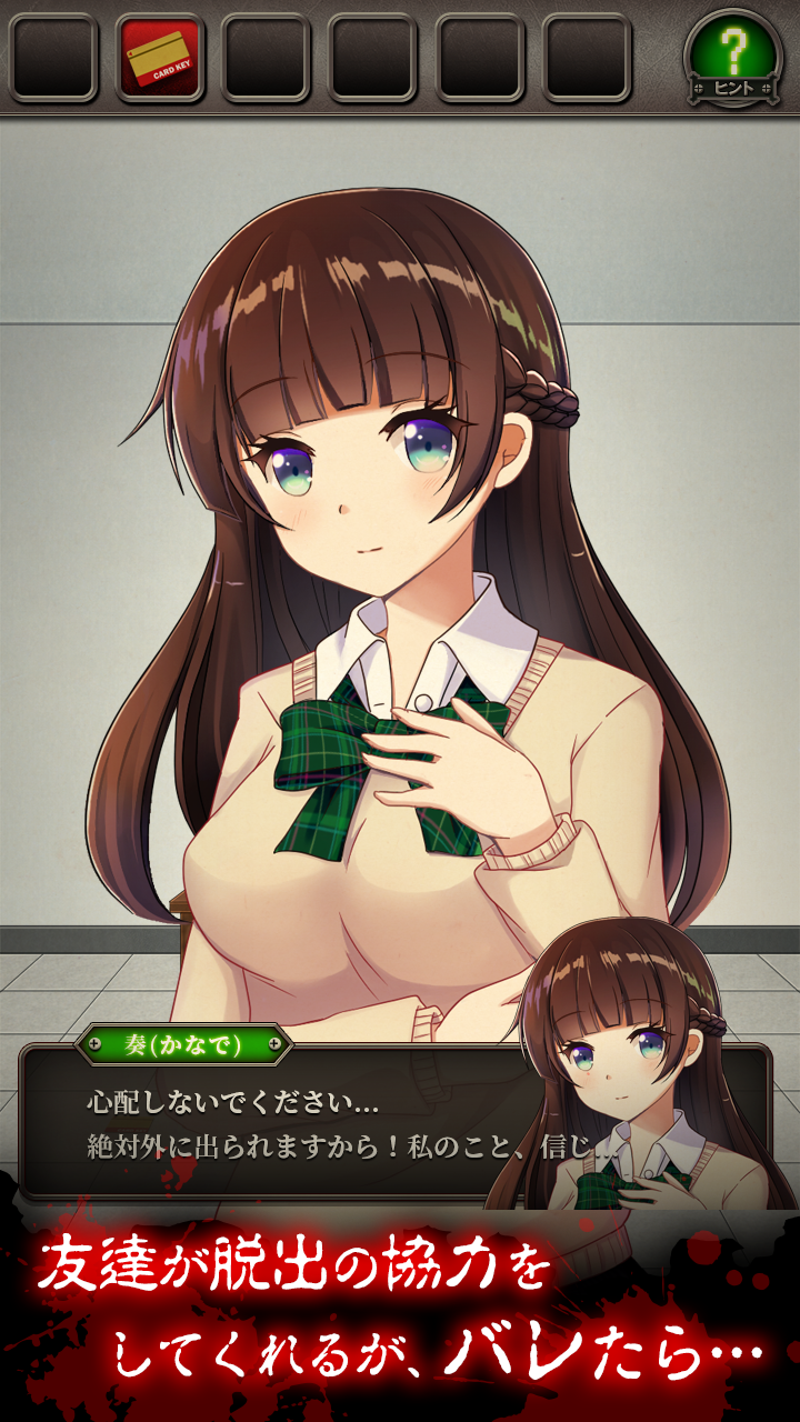 脱出ゲーム：ヤンデレからの脱出 Game Screenshot
