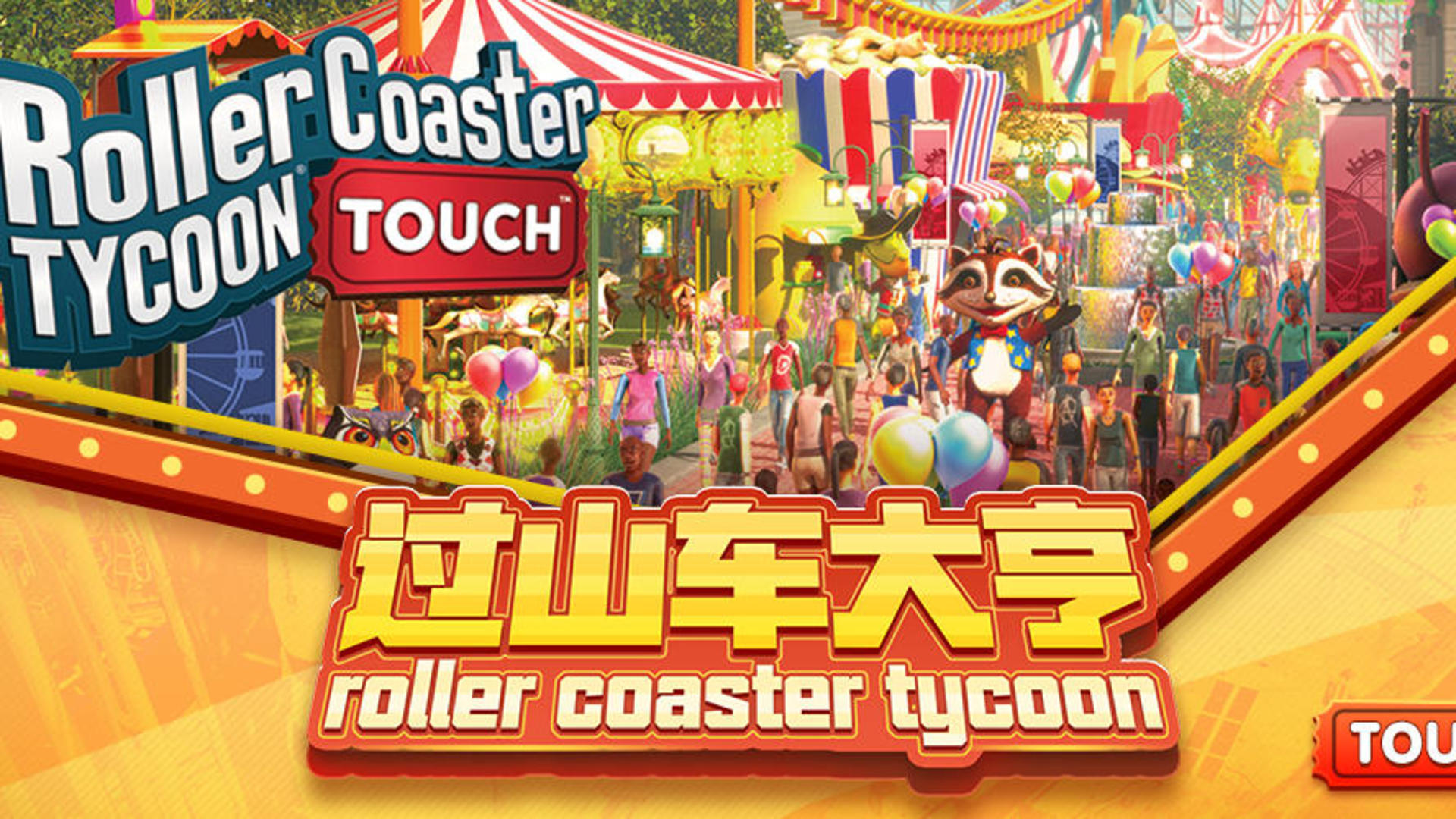 Banner of taipan roller coaster 