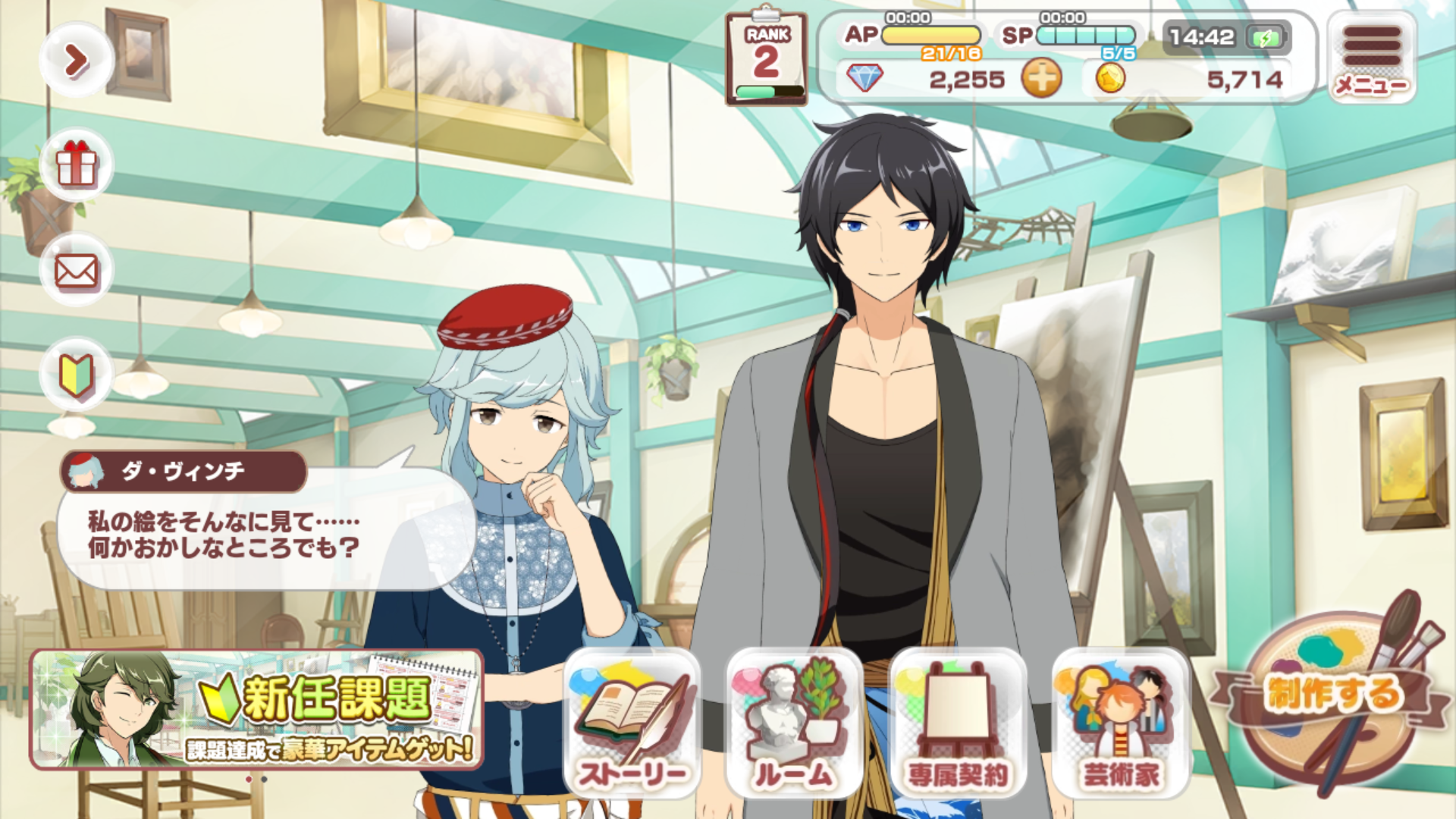 Cuplikan Layar Game パレットパレード