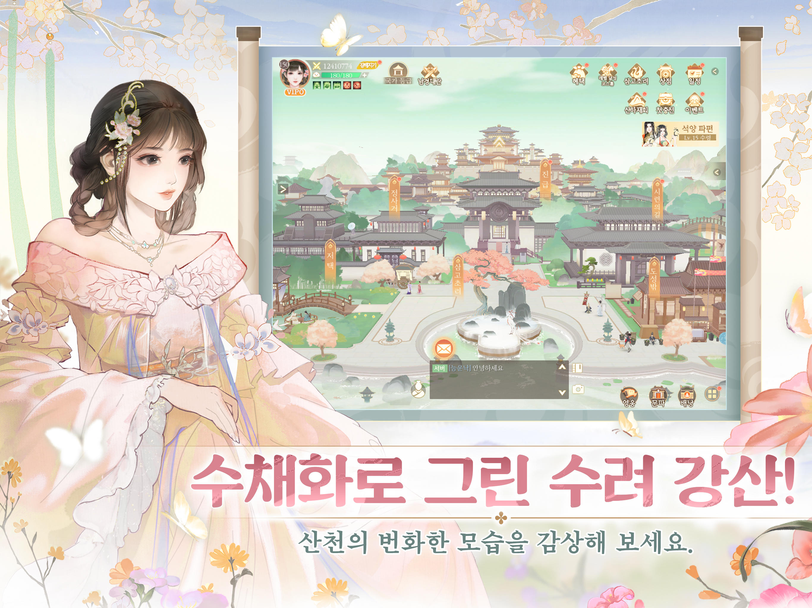 Screenshot of 능운낙