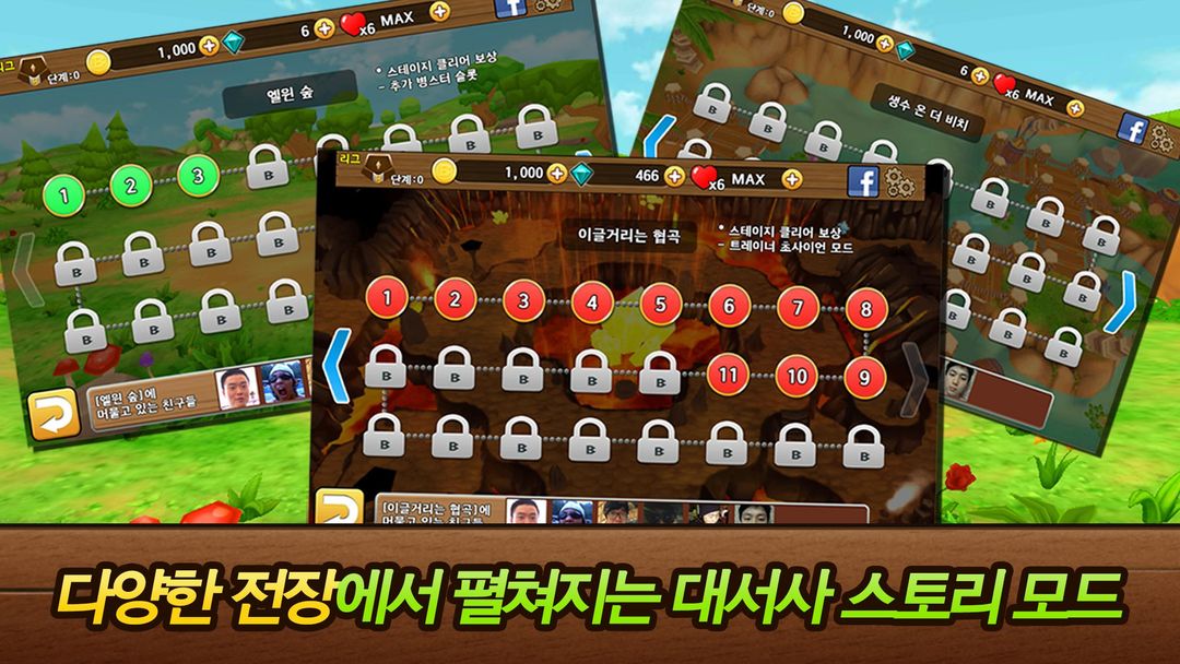 병스터 레볼루션 screenshot game