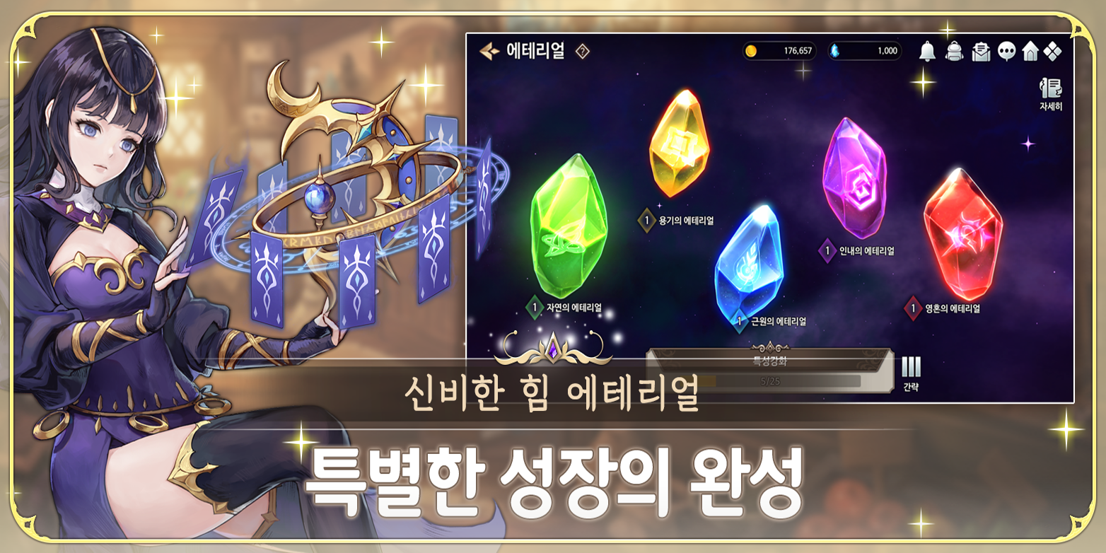 안녕엘라 Game Screenshot