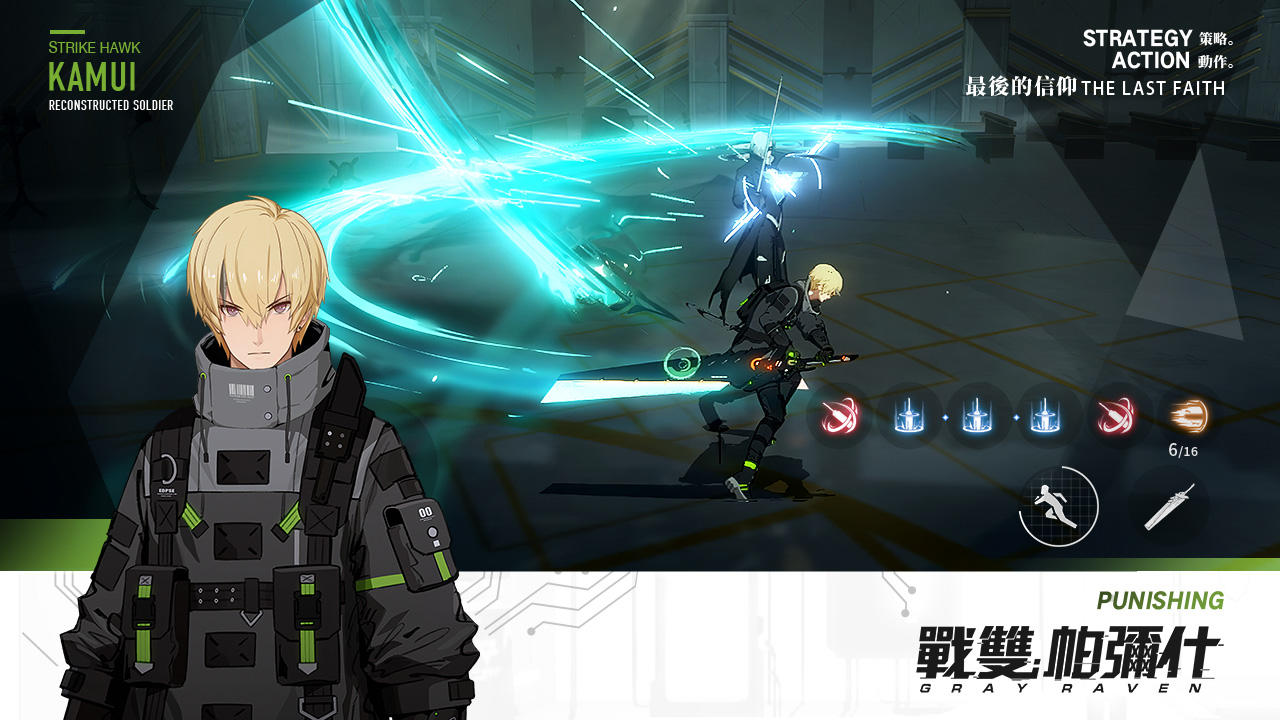 Punishing: Gray Raven Game Screenshot