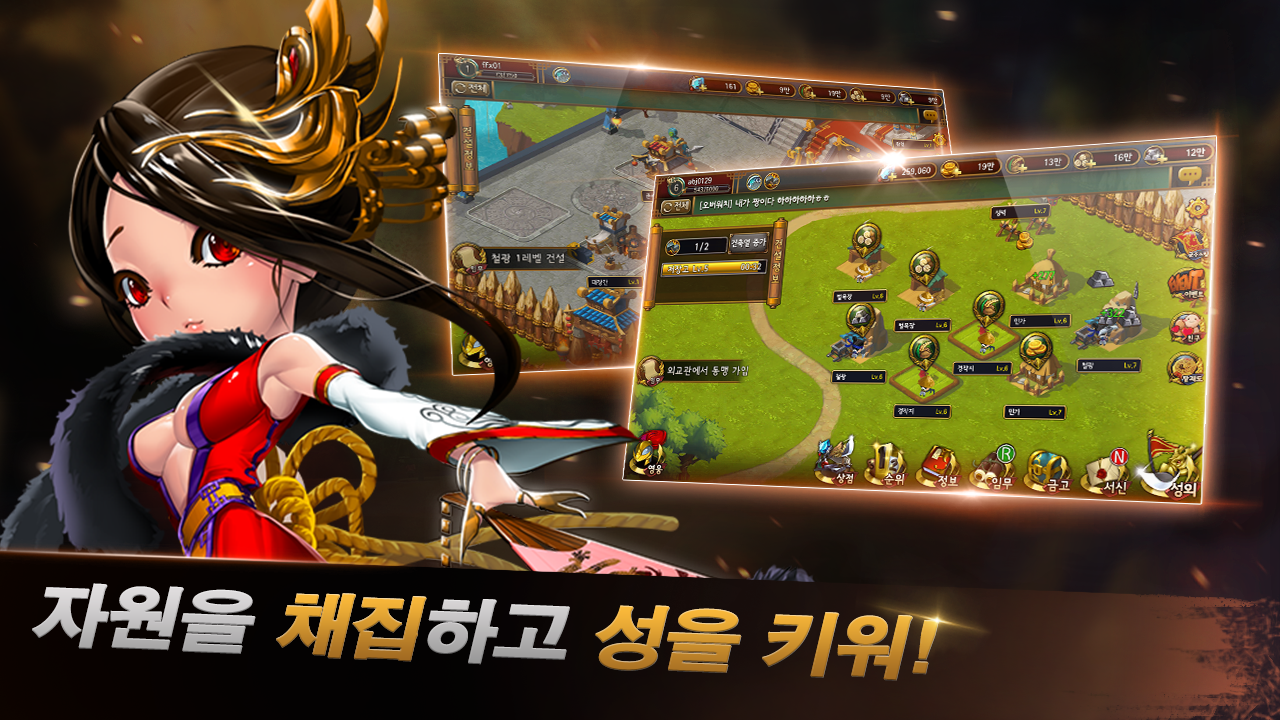 패왕삼국S2 for kakao Game Screenshot