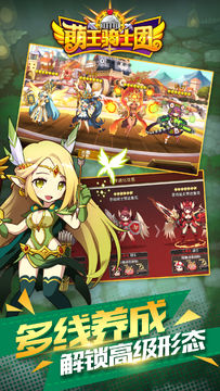 Скриншот игры 萌王骑士团