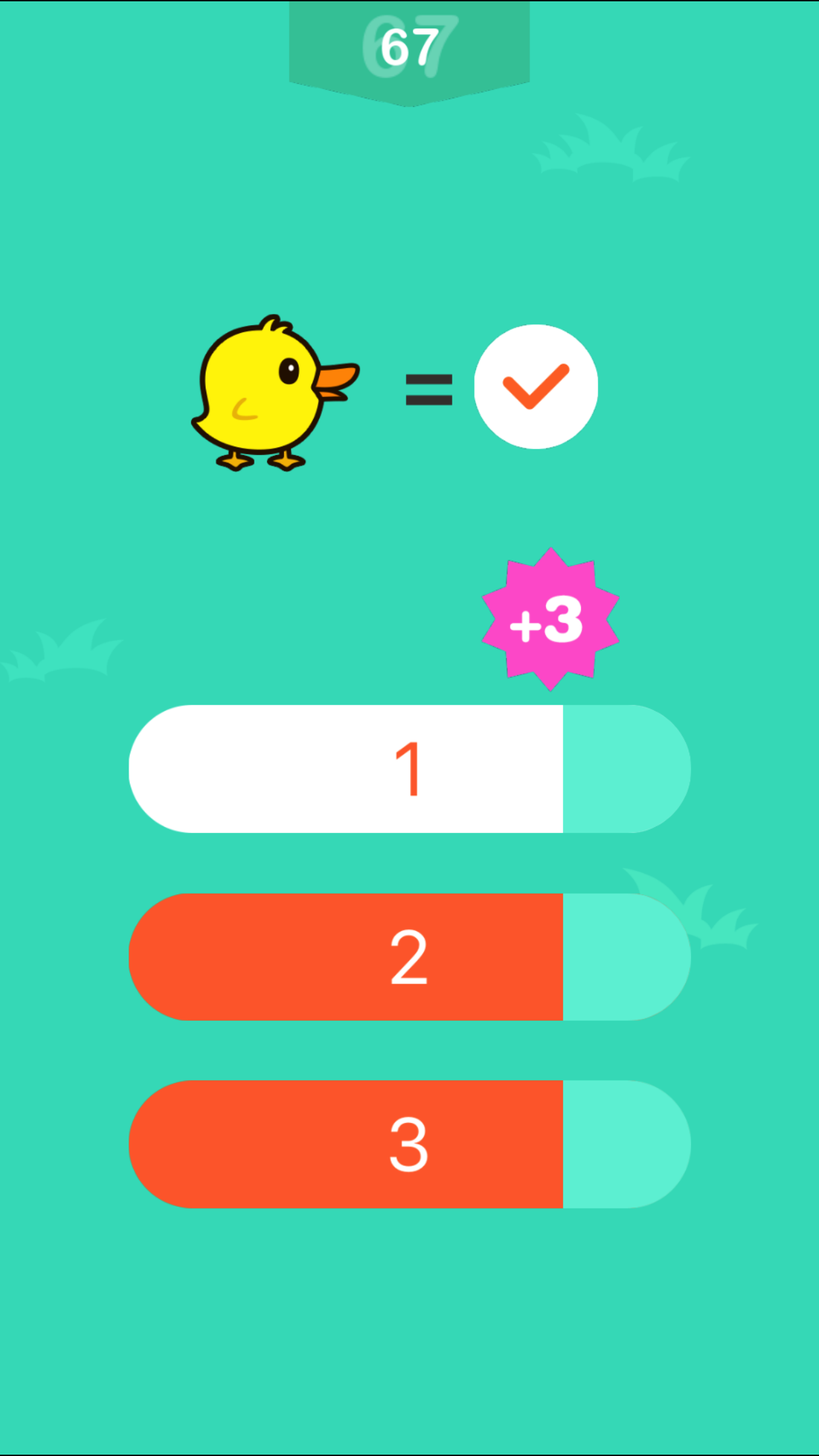 过目不忘 Game Screenshot