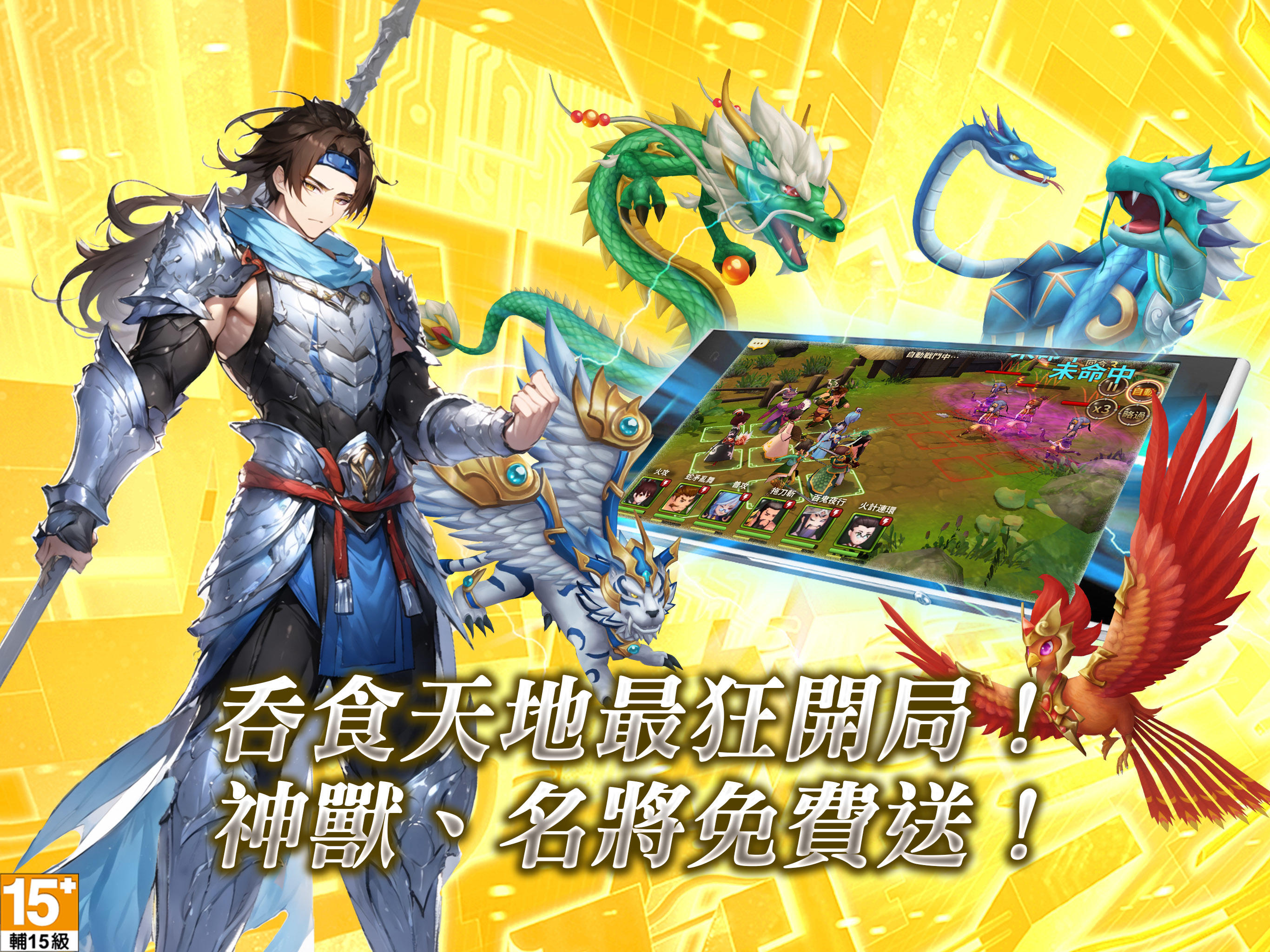 吞食天地 虛擬世界 Game Screenshot
