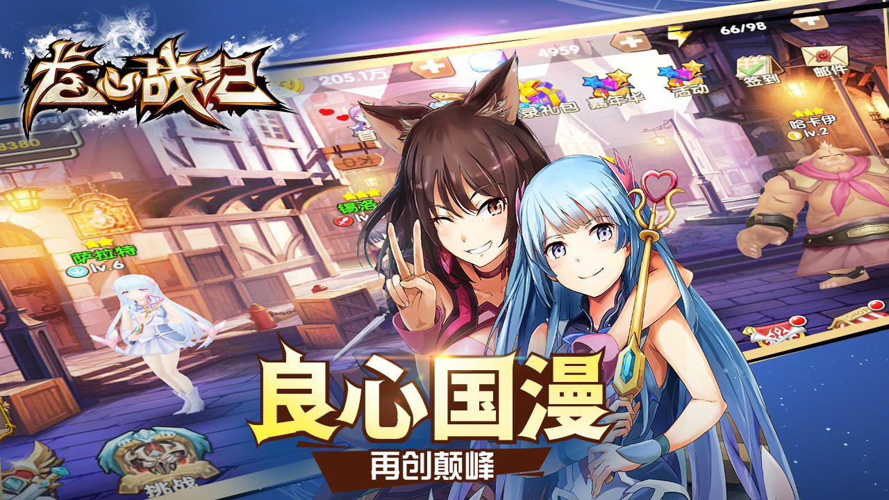 龙心战纪 Game Screenshot