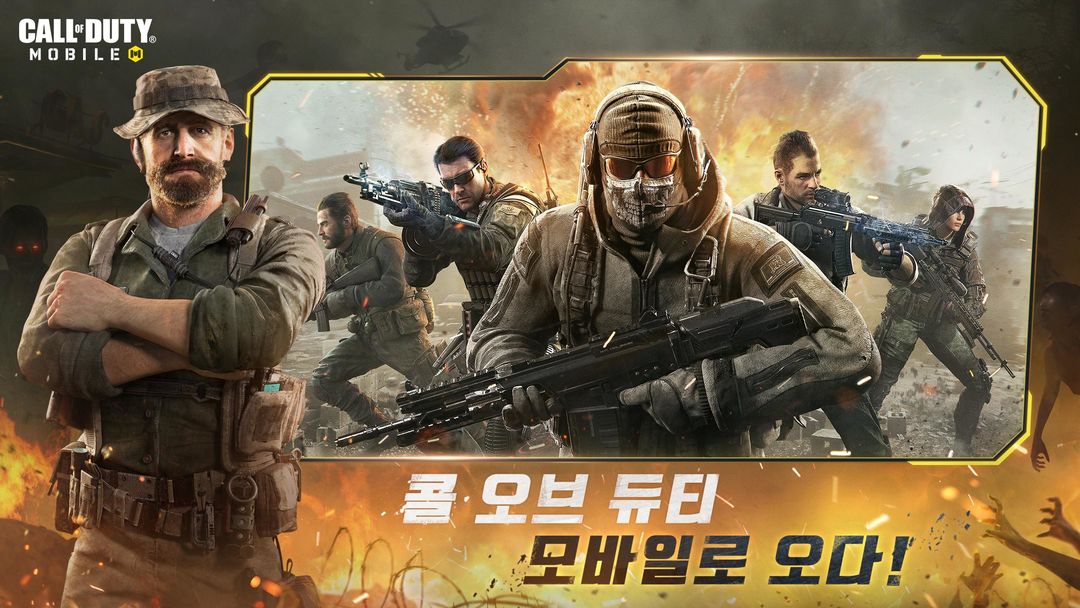 Screenshot of Call of Duty®: Mobile