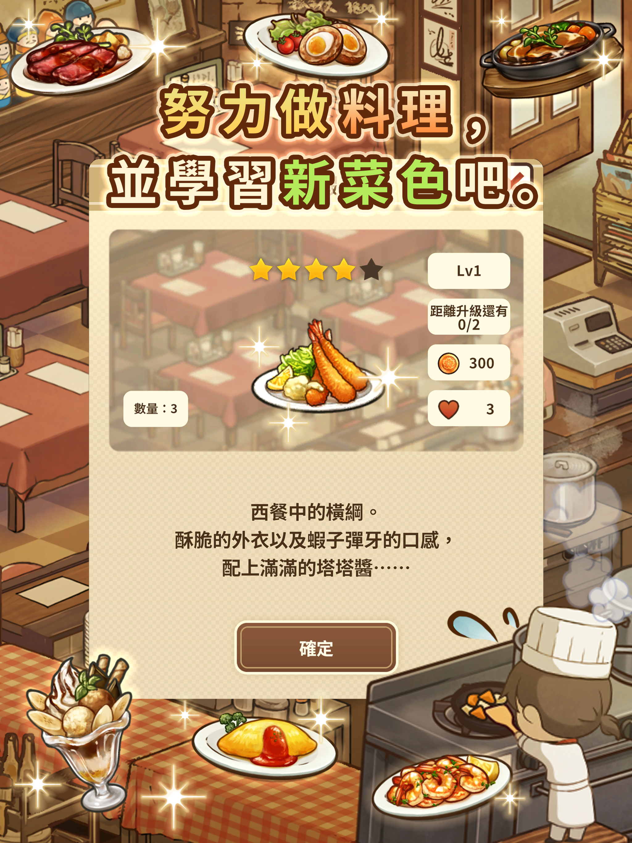 眾多回憶的西餐廳～感動人心的昭和系列～ 遊戲截圖