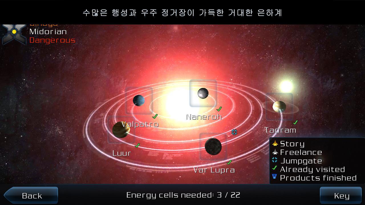 Galaxy on Fire 2™ HD 게임 스크린샷