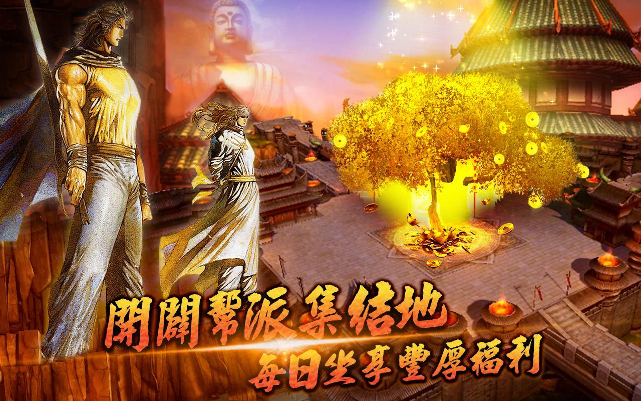 風雲 ภาพหน้าจอเกม