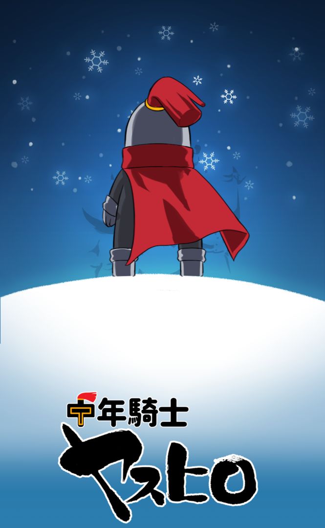 Screenshot of 中年騎士ヤスヒロ-おじさんが勇者に-ドット絵RPG 無料