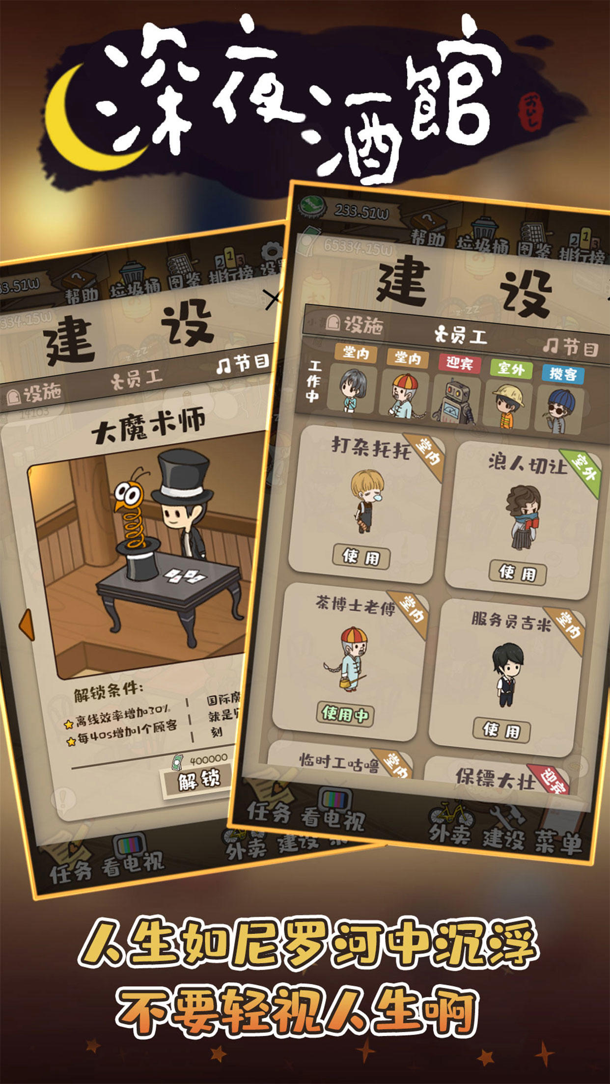 深夜酒馆 게임 스크린샷