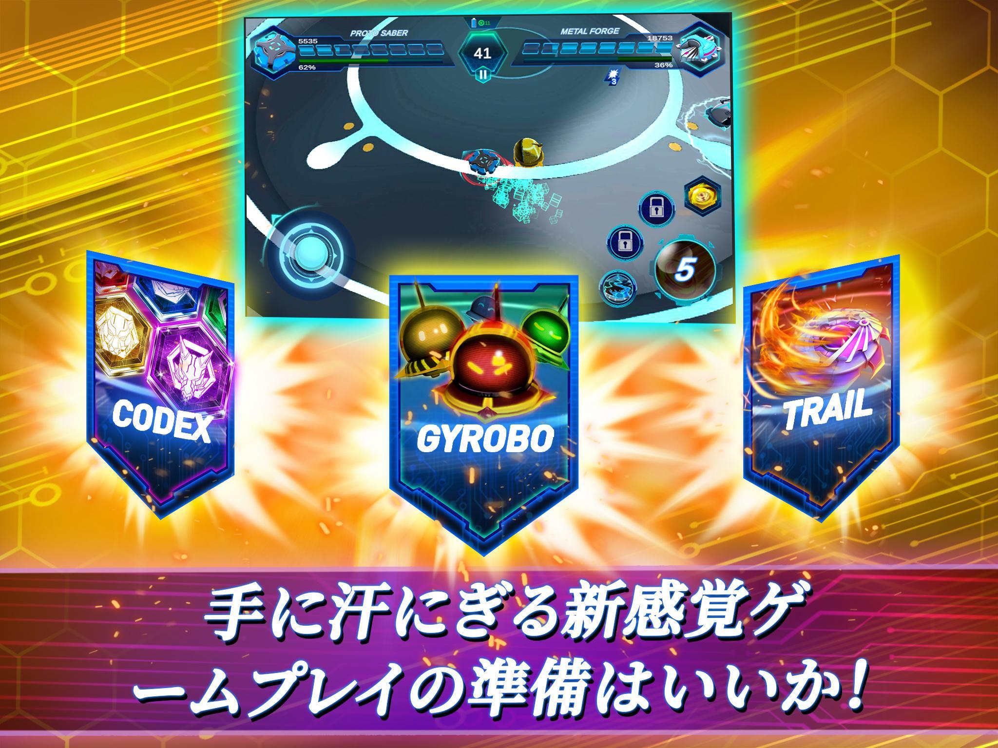 Gyro Buster ゲームのスクリーンショット
