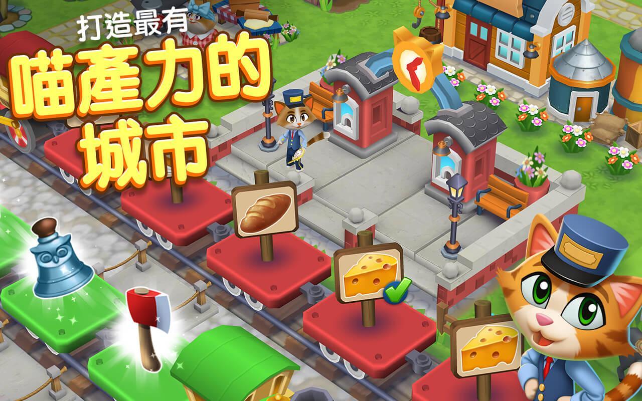 Kitty City 遊戲截圖