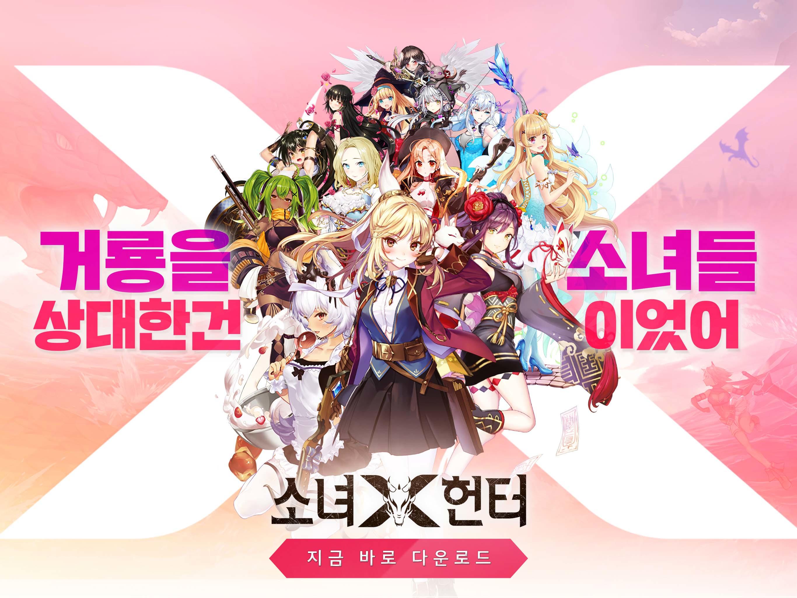 Girl X Hunter Game Screenshot