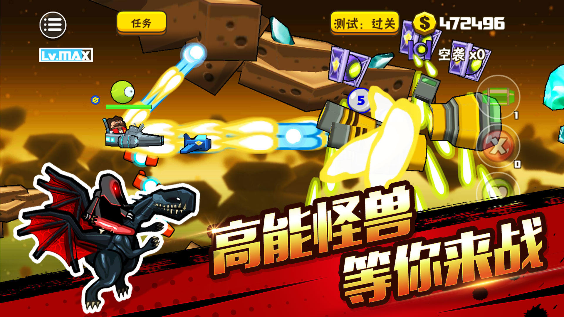 卡通射手2 Game Screenshot