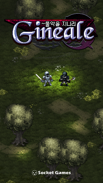 물약을 지니리 - 고전감성 RPG 게임 스크린샷