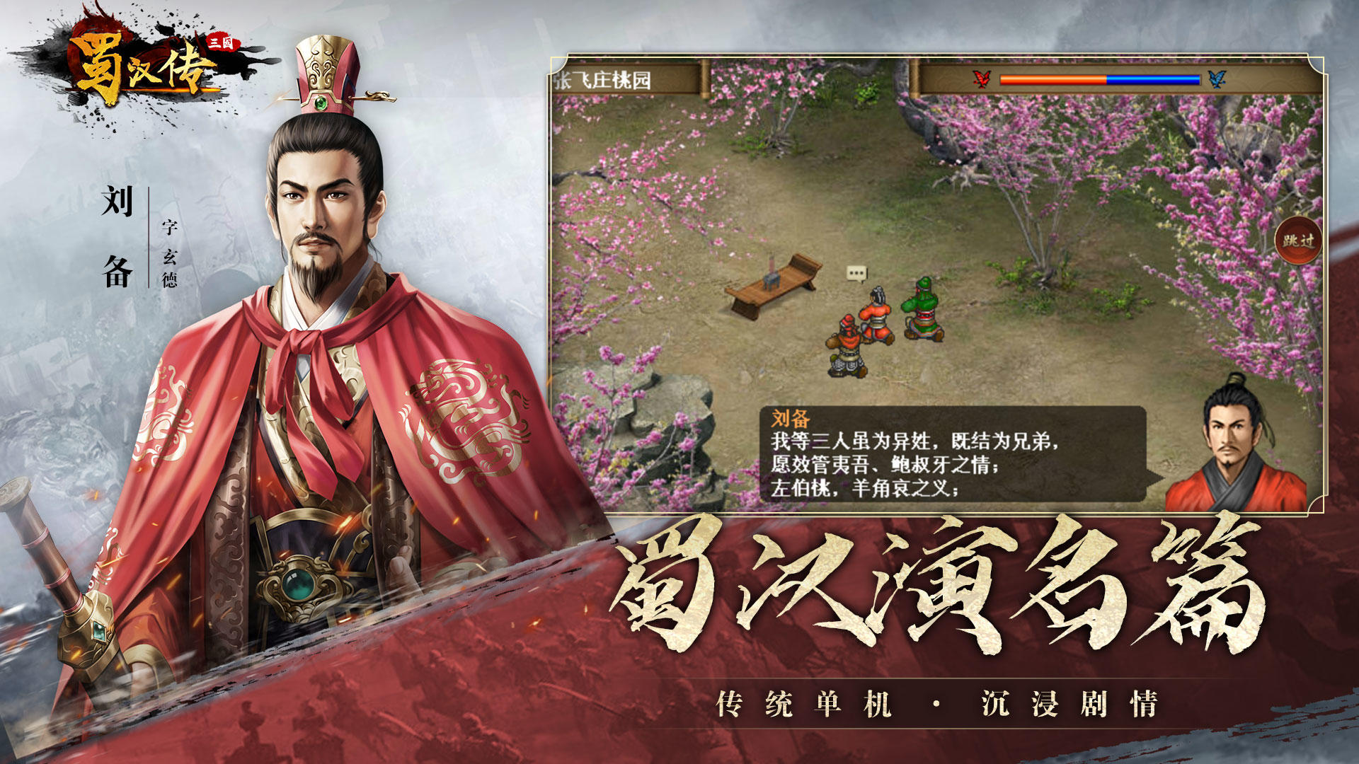 Screenshot 1 of 三国志 周判伝記 5.0.0