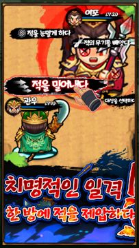 천지명장전 Game Screenshot