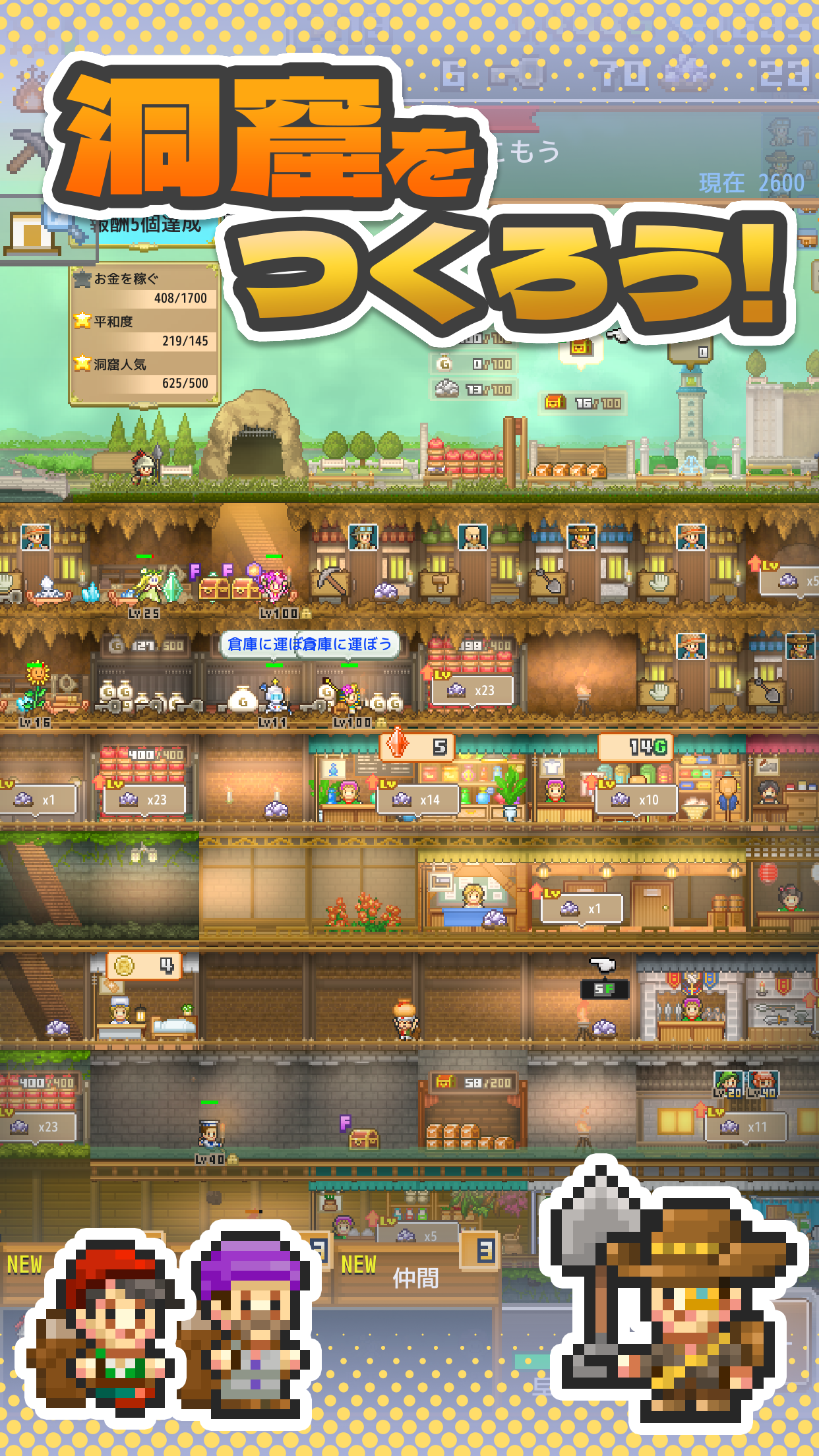 Screenshot of 洞窟ぼうけん団