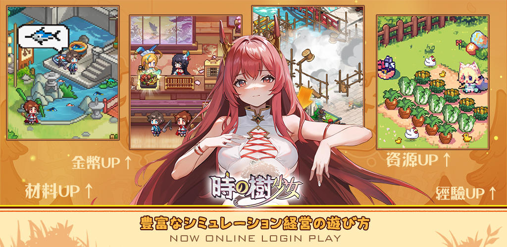 時之樹少女-輕放置養婆超治愈 screenshot