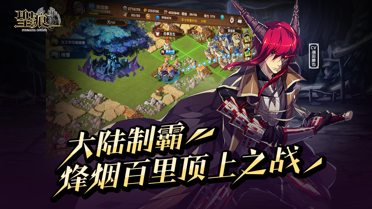 圣痕OL ゲームのスクリーンショット