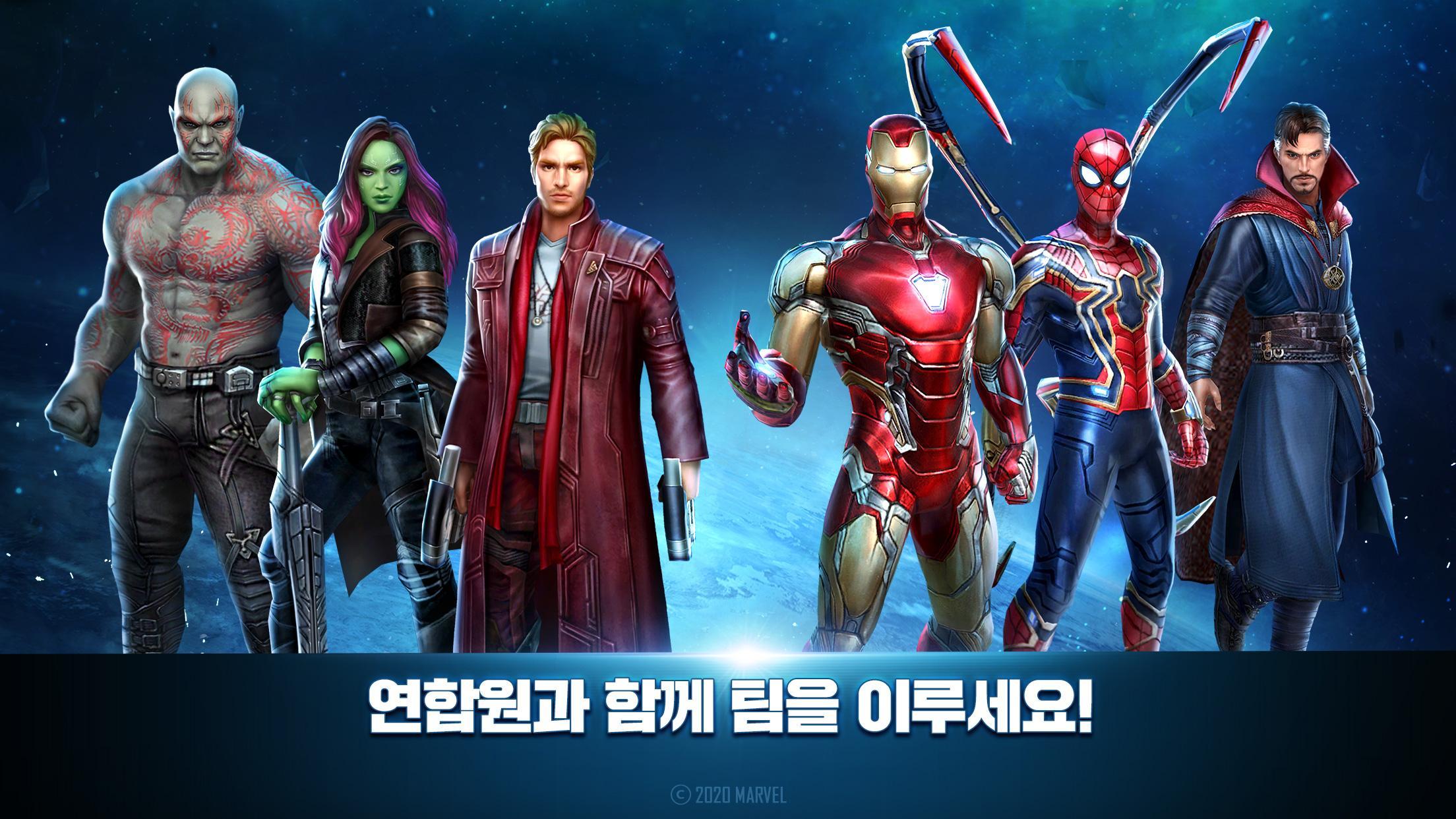 MARVEL 퓨처파이트 게임 스크린샷