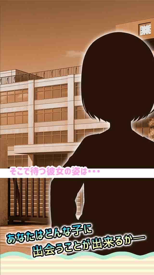 Скриншот игры 彼女作成診断～オトメクリエイト～