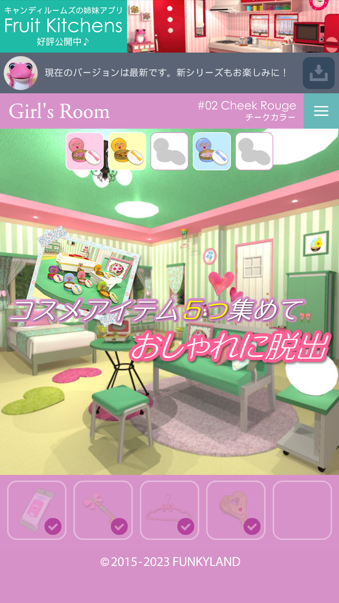 脱出ゲーム ガールズルーム ゲームのスクリーンショット