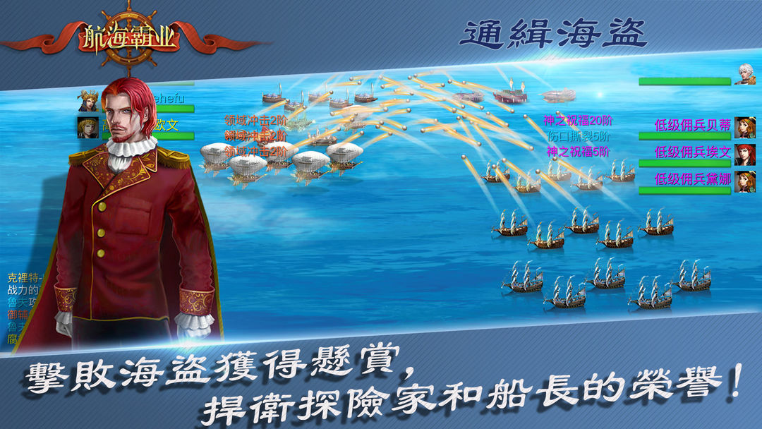 航海霸業-中世紀海戰手游 screenshot game